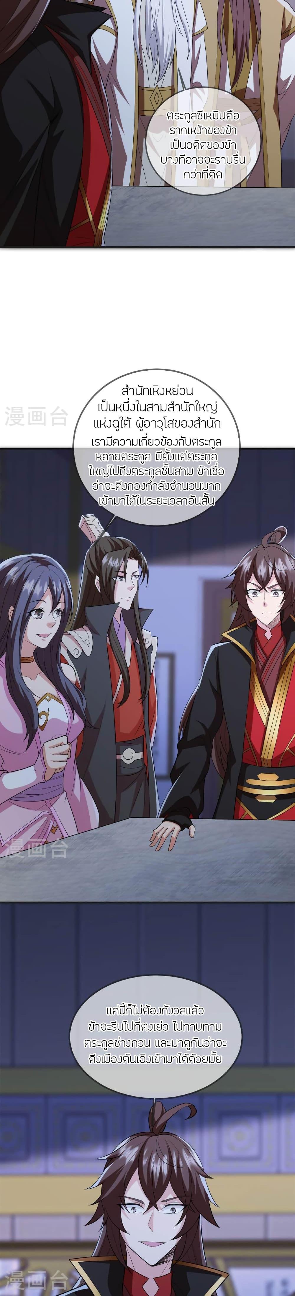 Manga-lc-com อ่านมังงะ อ่านการ์ตูน ออนไลน์ ฟรี Banished Disciple’s Counterattack ราชาอมตะผู้ถูกขับไล่ ตอนที่ 1 2 3 4 5 6 7 8 9 10 11 12 13 14 ฟรี ไม่มีโฆษณา Manga-lc - อ่าน มังงะ อ่าน การ์ตูน ออนไลน์ อ่านมังงะ ฟรี