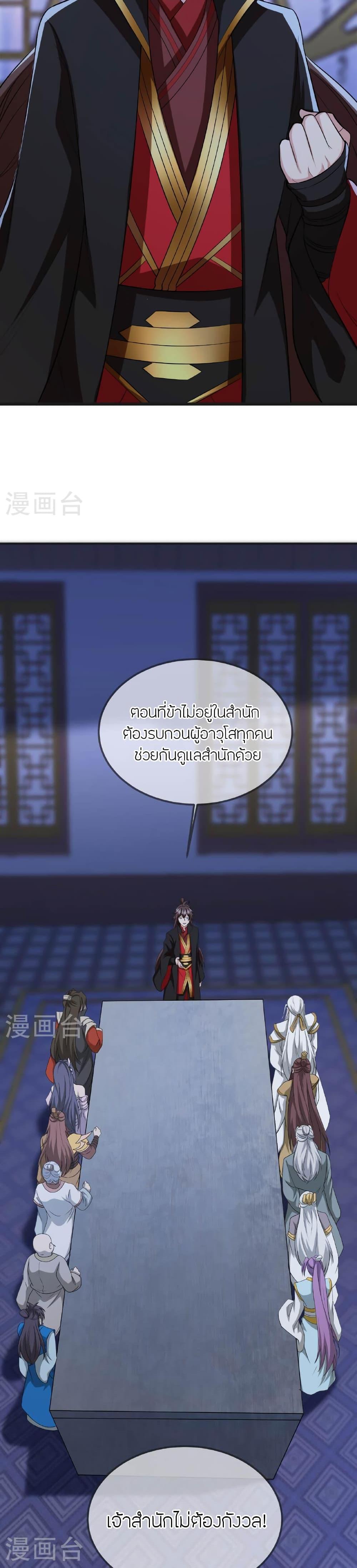 Manga-lc-com อ่านมังงะ อ่านการ์ตูน ออนไลน์ ฟรี Banished Disciple’s Counterattack ราชาอมตะผู้ถูกขับไล่ ตอนที่ 1 2 3 4 5 6 7 8 9 10 11 12 13 14 ฟรี ไม่มีโฆษณา Manga-lc - อ่าน มังงะ อ่าน การ์ตูน ออนไลน์ อ่านมังงะ ฟรี