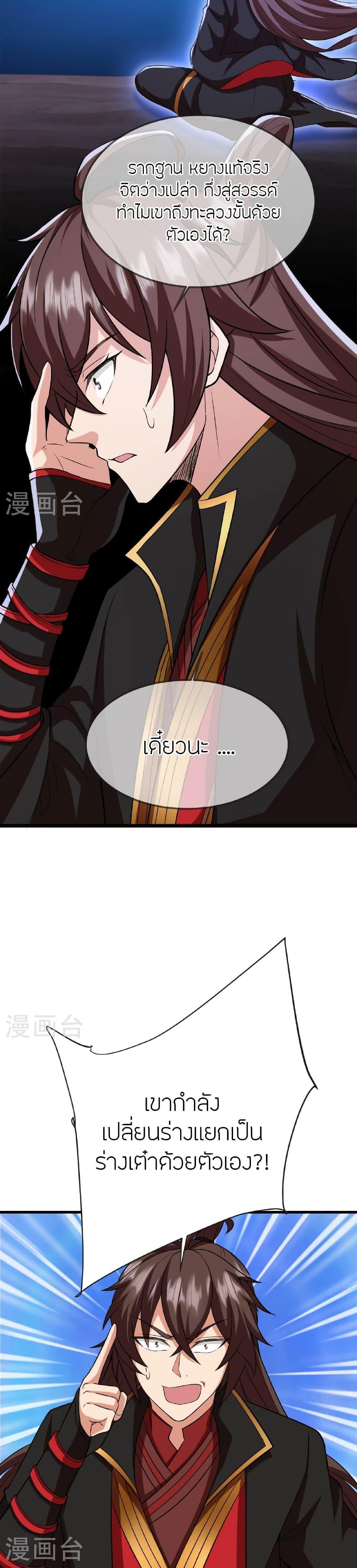 Manga-lc-com อ่านมังงะ อ่านการ์ตูน ออนไลน์ ฟรี Banished Disciple’s Counterattack ราชาอมตะผู้ถูกขับไล่ ตอนที่ 1 2 3 4 5 6 7 8 9 10 11 12 13 14 ฟรี ไม่มีโฆษณา Manga-lc - อ่าน มังงะ อ่าน การ์ตูน ออนไลน์ อ่านมังงะ ฟรี