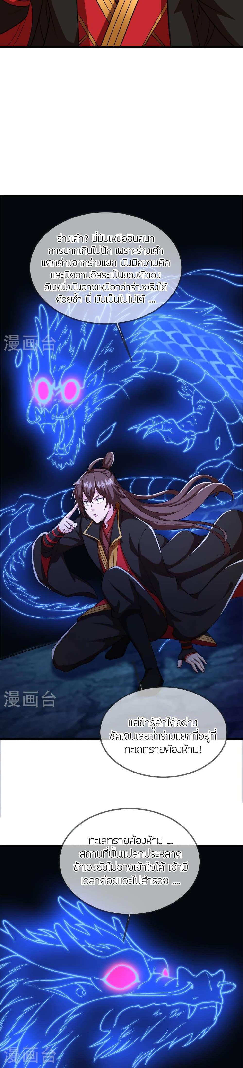 Manga-lc-com อ่านมังงะ อ่านการ์ตูน ออนไลน์ ฟรี Banished Disciple’s Counterattack ราชาอมตะผู้ถูกขับไล่ ตอนที่ 1 2 3 4 5 6 7 8 9 10 11 12 13 14 ฟรี ไม่มีโฆษณา Manga-lc - อ่าน มังงะ อ่าน การ์ตูน ออนไลน์ อ่านมังงะ ฟรี