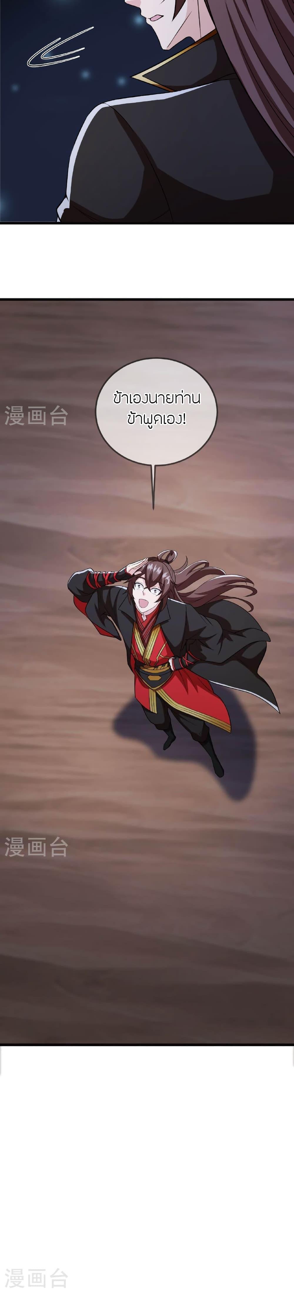 Manga-lc-com อ่านมังงะ อ่านการ์ตูน ออนไลน์ ฟรี Banished Disciple’s Counterattack ราชาอมตะผู้ถูกขับไล่ ตอนที่ 1 2 3 4 5 6 7 8 9 10 11 12 13 14 ฟรี ไม่มีโฆษณา Manga-lc - อ่าน มังงะ อ่าน การ์ตูน ออนไลน์ อ่านมังงะ ฟรี