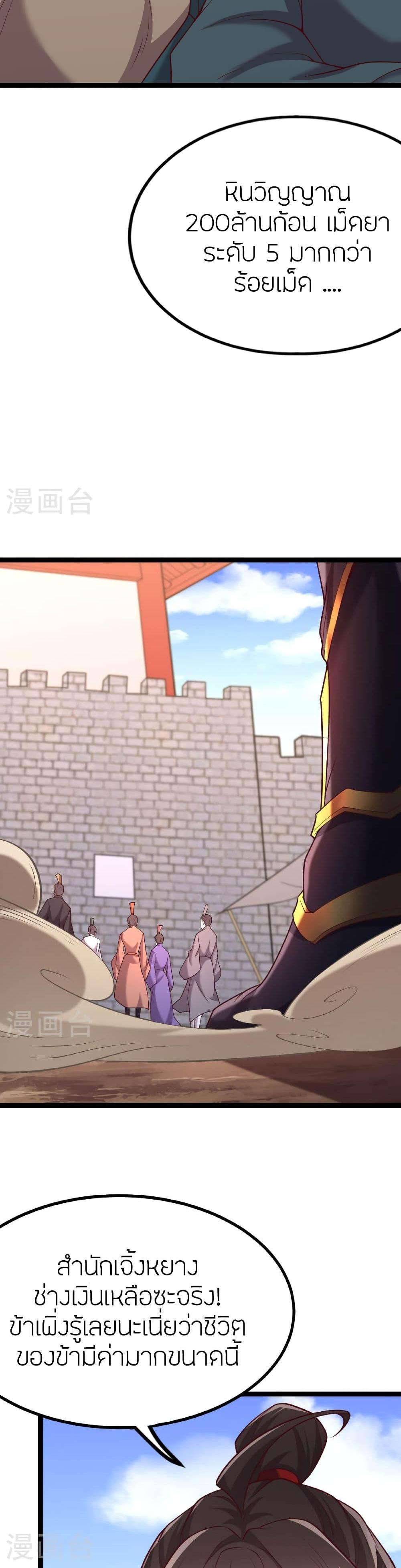 Manga-lc-com อ่านมังงะ อ่านการ์ตูน ออนไลน์ ฟรี Banished Disciple’s Counterattack ราชาอมตะผู้ถูกขับไล่ ตอนที่ 1 2 3 4 5 6 7 8 9 10 11 12 13 14 ฟรี ไม่มีโฆษณา Manga-lc - อ่าน มังงะ อ่าน การ์ตูน ออนไลน์ อ่านมังงะ ฟรี