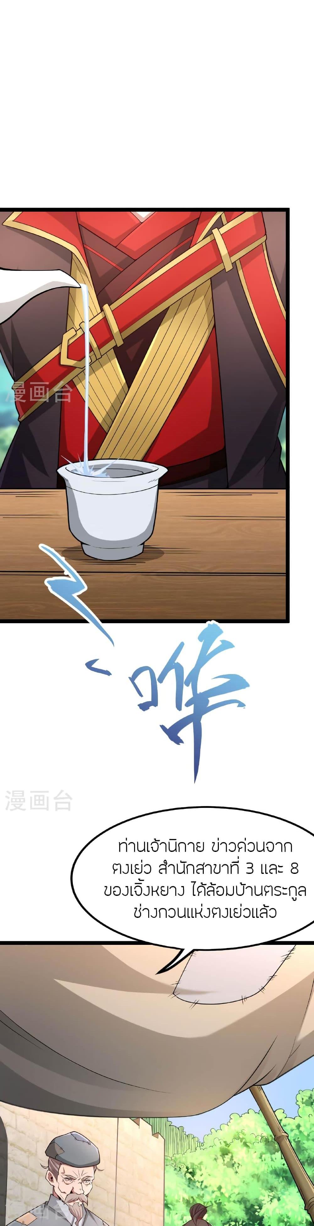 Manga-lc-com อ่านมังงะ อ่านการ์ตูน ออนไลน์ ฟรี Banished Disciple’s Counterattack ราชาอมตะผู้ถูกขับไล่ ตอนที่ 1 2 3 4 5 6 7 8 9 10 11 12 13 14 ฟรี ไม่มีโฆษณา Manga-lc - อ่าน มังงะ อ่าน การ์ตูน ออนไลน์ อ่านมังงะ ฟรี