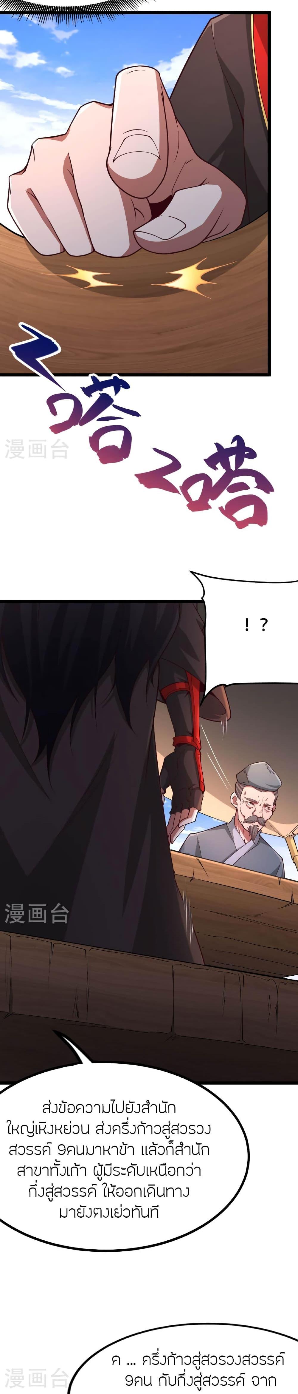 Manga-lc-com อ่านมังงะ อ่านการ์ตูน ออนไลน์ ฟรี Banished Disciple’s Counterattack ราชาอมตะผู้ถูกขับไล่ ตอนที่ 1 2 3 4 5 6 7 8 9 10 11 12 13 14 ฟรี ไม่มีโฆษณา Manga-lc - อ่าน มังงะ อ่าน การ์ตูน ออนไลน์ อ่านมังงะ ฟรี