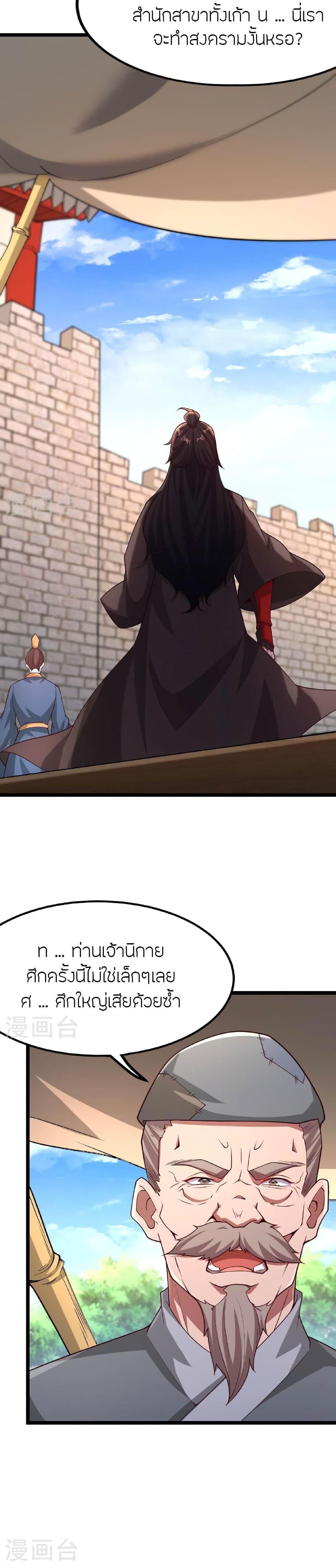 Manga-lc-com อ่านมังงะ อ่านการ์ตูน ออนไลน์ ฟรี Banished Disciple’s Counterattack ราชาอมตะผู้ถูกขับไล่ ตอนที่ 1 2 3 4 5 6 7 8 9 10 11 12 13 14 ฟรี ไม่มีโฆษณา Manga-lc - อ่าน มังงะ อ่าน การ์ตูน ออนไลน์ อ่านมังงะ ฟรี