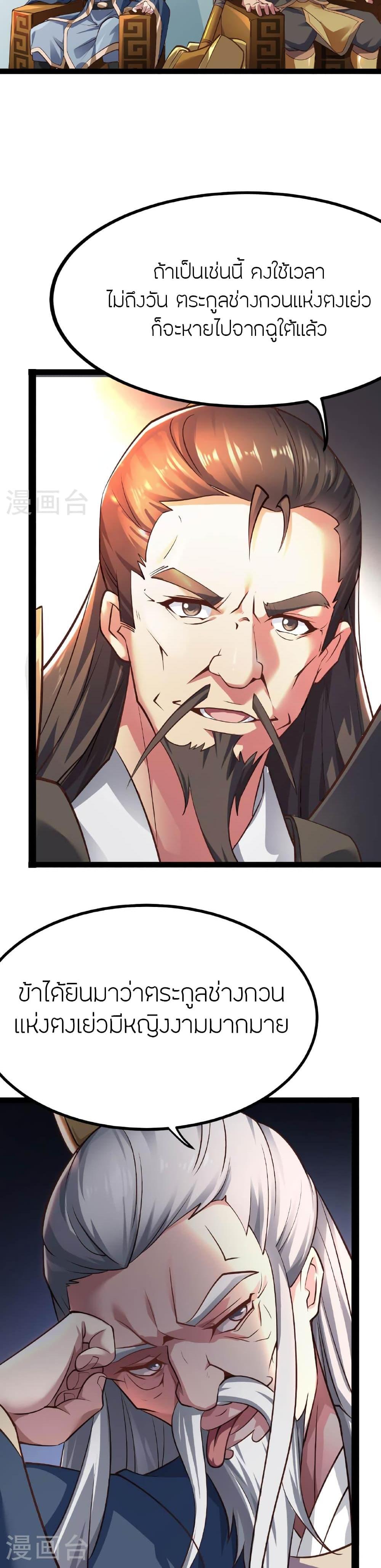 Manga-lc-com อ่านมังงะ อ่านการ์ตูน ออนไลน์ ฟรี Banished Disciple’s Counterattack ราชาอมตะผู้ถูกขับไล่ ตอนที่ 1 2 3 4 5 6 7 8 9 10 11 12 13 14 ฟรี ไม่มีโฆษณา Manga-lc - อ่าน มังงะ อ่าน การ์ตูน ออนไลน์ อ่านมังงะ ฟรี