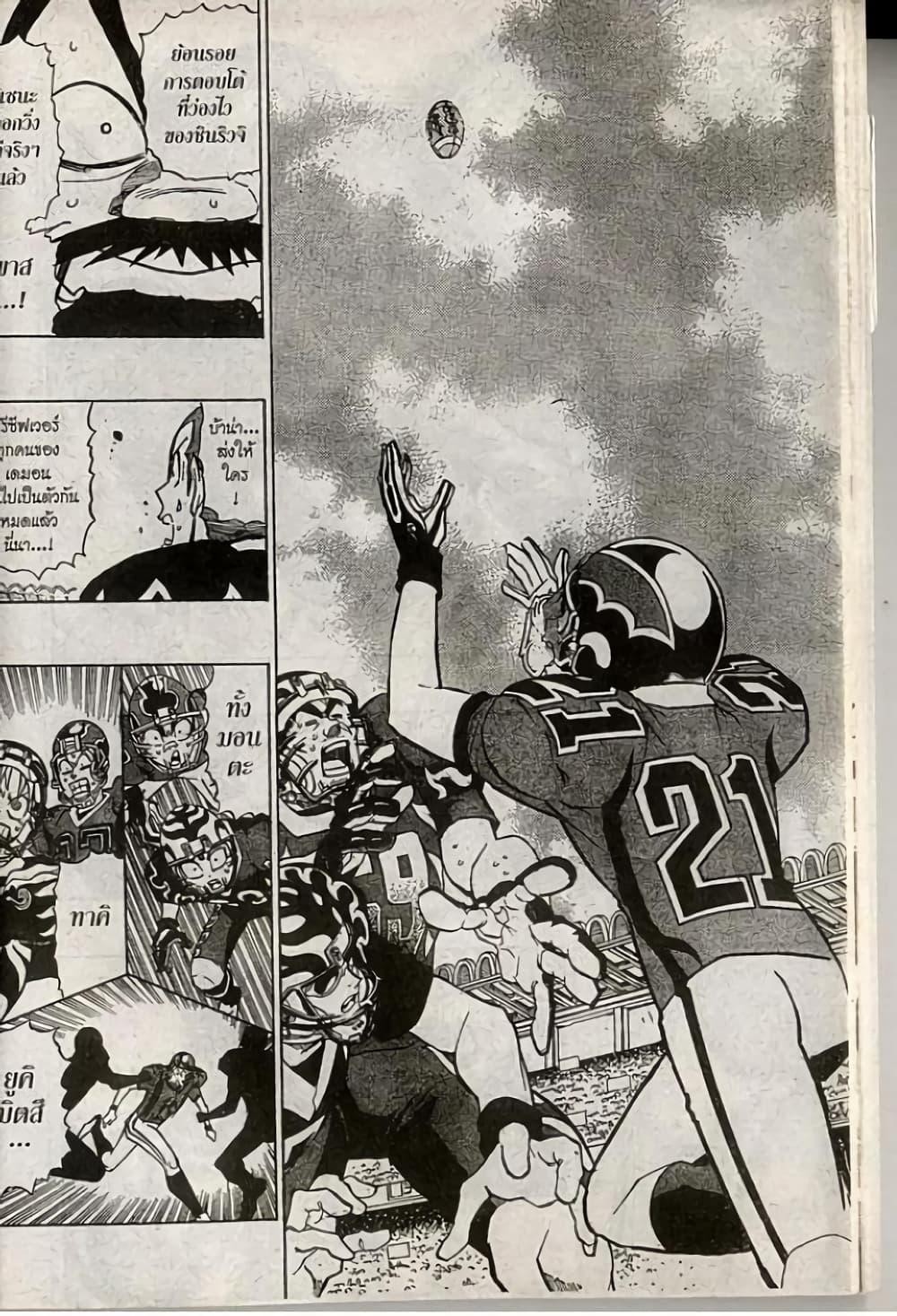 Manga-lc-com อ่านมังงะ อ่านการ์ตูน ออนไลน์ ฟรี Eyeshield 21 ตอนที่ 1 2 3 4 5 6 7 8 9 10 11 12 13 14 ฟรี ไม่มีโฆษณา Manga-lc - อ่าน มังงะ อ่าน การ์ตูน ออนไลน์ อ่านมังงะ ฟรี