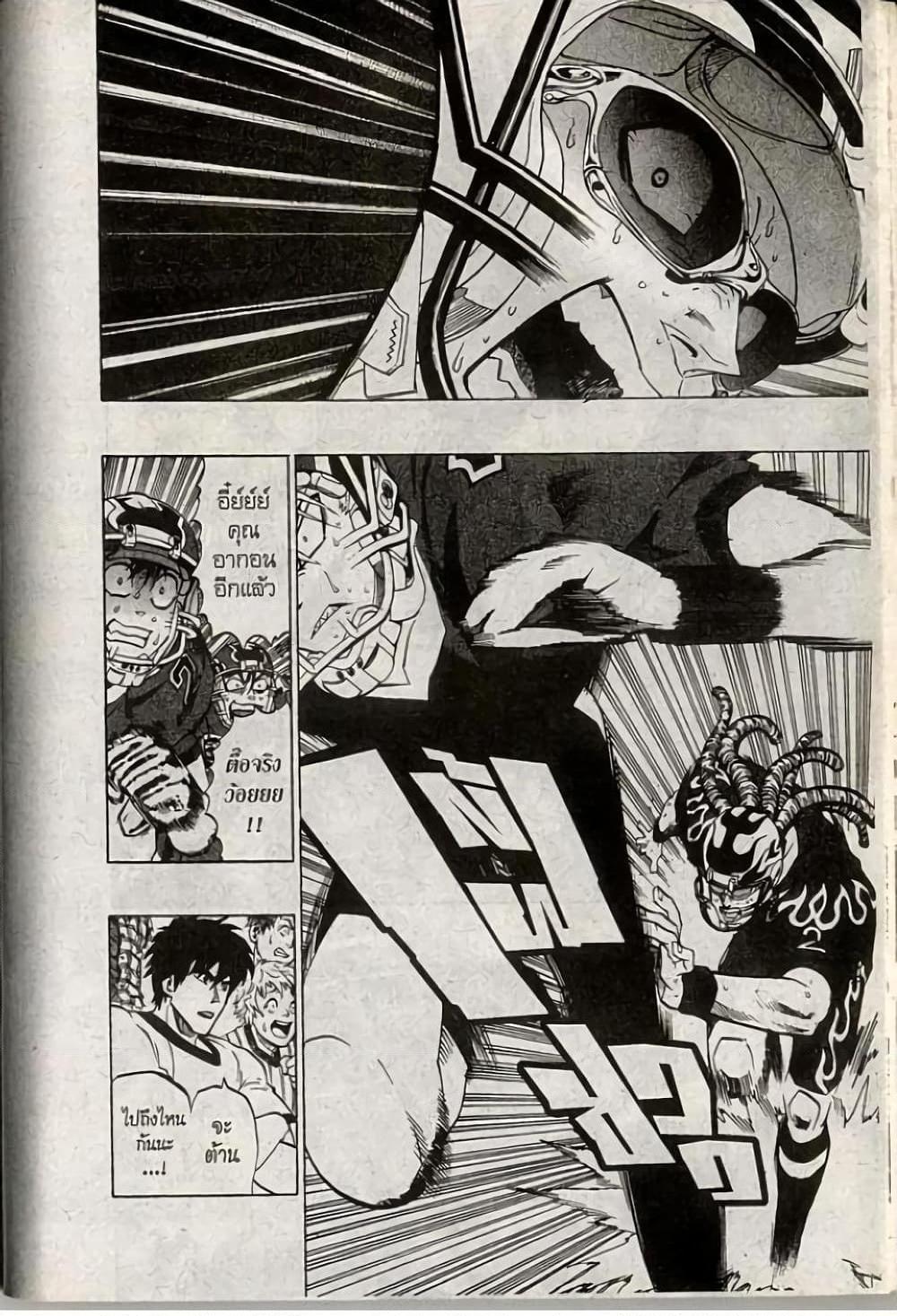 Manga-lc-com อ่านมังงะ อ่านการ์ตูน ออนไลน์ ฟรี Eyeshield 21 ตอนที่ 1 2 3 4 5 6 7 8 9 10 11 12 13 14 ฟรี ไม่มีโฆษณา Manga-lc - อ่าน มังงะ อ่าน การ์ตูน ออนไลน์ อ่านมังงะ ฟรี