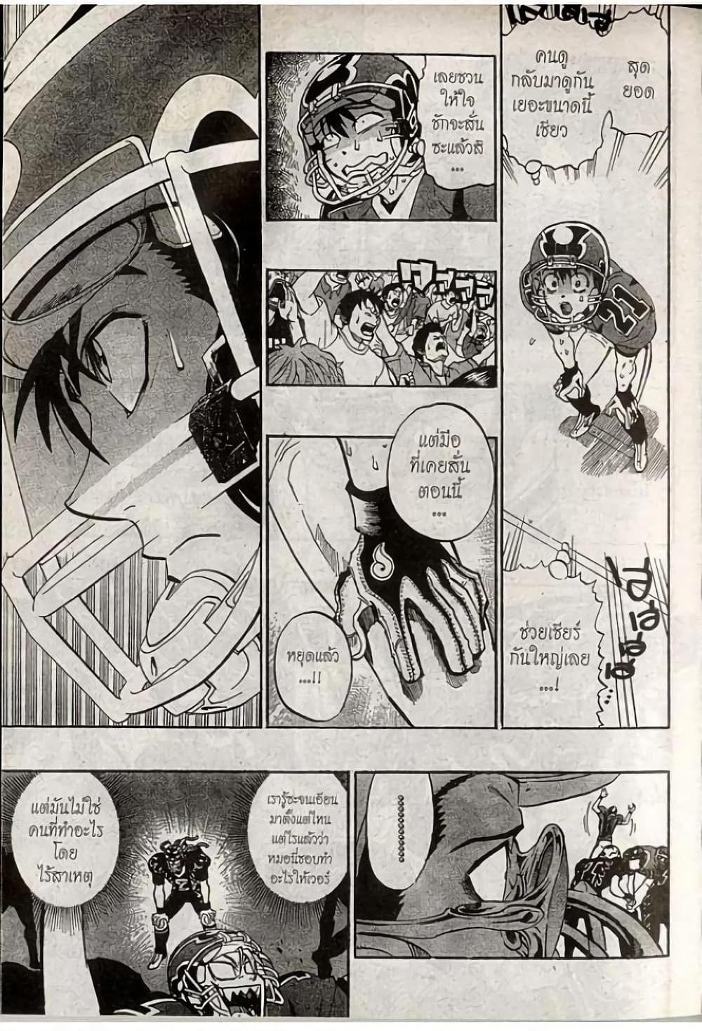 Manga-lc-com อ่านมังงะ อ่านการ์ตูน ออนไลน์ ฟรี Eyeshield 21 ตอนที่ 1 2 3 4 5 6 7 8 9 10 11 12 13 14 ฟรี ไม่มีโฆษณา Manga-lc - อ่าน มังงะ อ่าน การ์ตูน ออนไลน์ อ่านมังงะ ฟรี