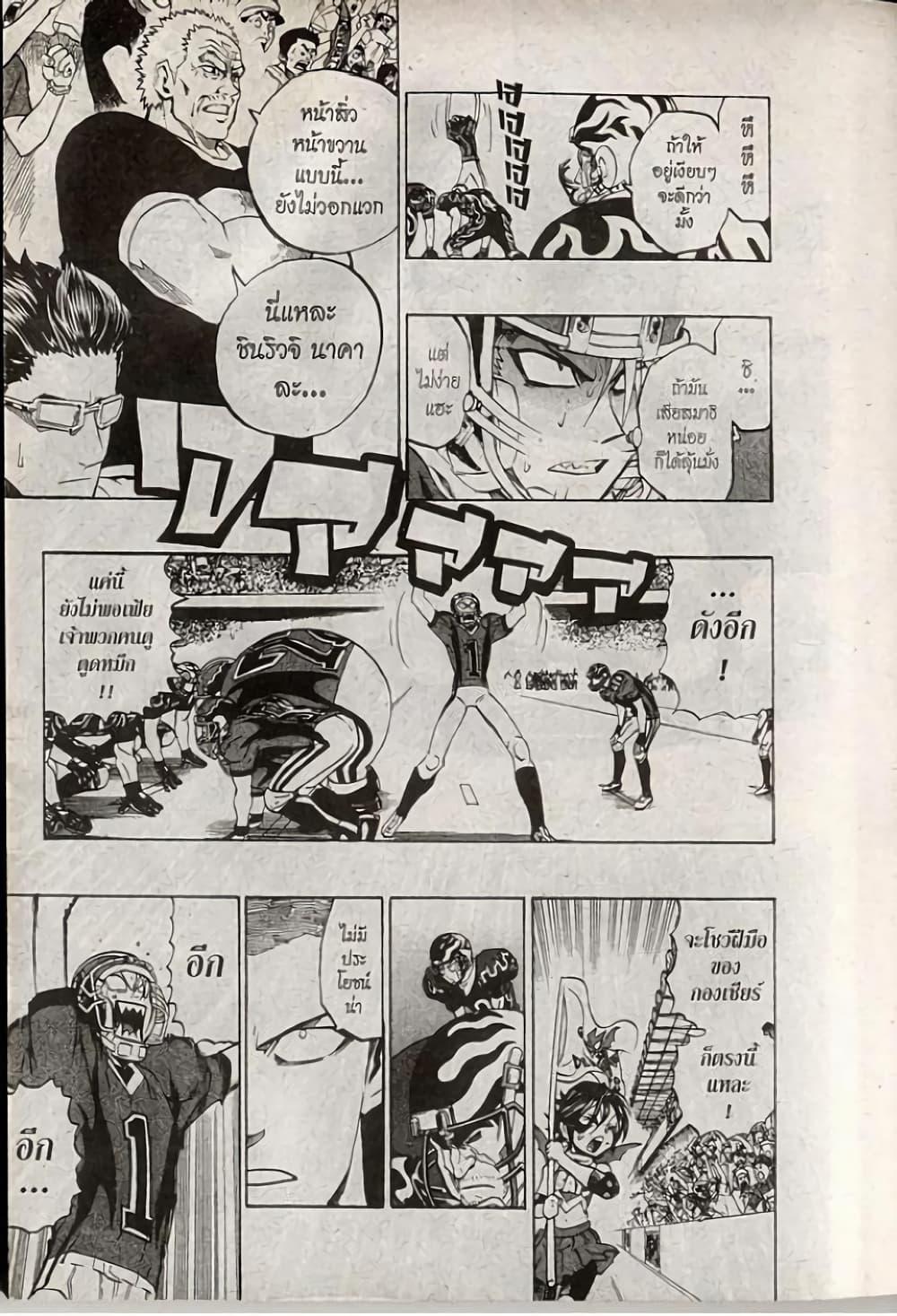 Manga-lc-com อ่านมังงะ อ่านการ์ตูน ออนไลน์ ฟรี Eyeshield 21 ตอนที่ 1 2 3 4 5 6 7 8 9 10 11 12 13 14 ฟรี ไม่มีโฆษณา Manga-lc - อ่าน มังงะ อ่าน การ์ตูน ออนไลน์ อ่านมังงะ ฟรี