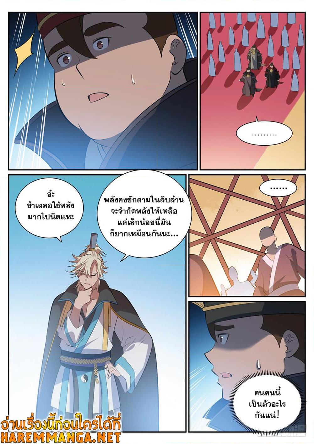 Manga-lc-com อ่านมังงะ อ่านการ์ตูน ออนไลน์ ฟรี Bailian Chengshen ตอนที่ 1 2 3 4 5 6 7 8 9 10 11 12 13 14 ฟรี ไม่มีโฆษณา Manga-lc - อ่าน มังงะ อ่าน การ์ตูน ออนไลน์ อ่านมังงะ ฟรี