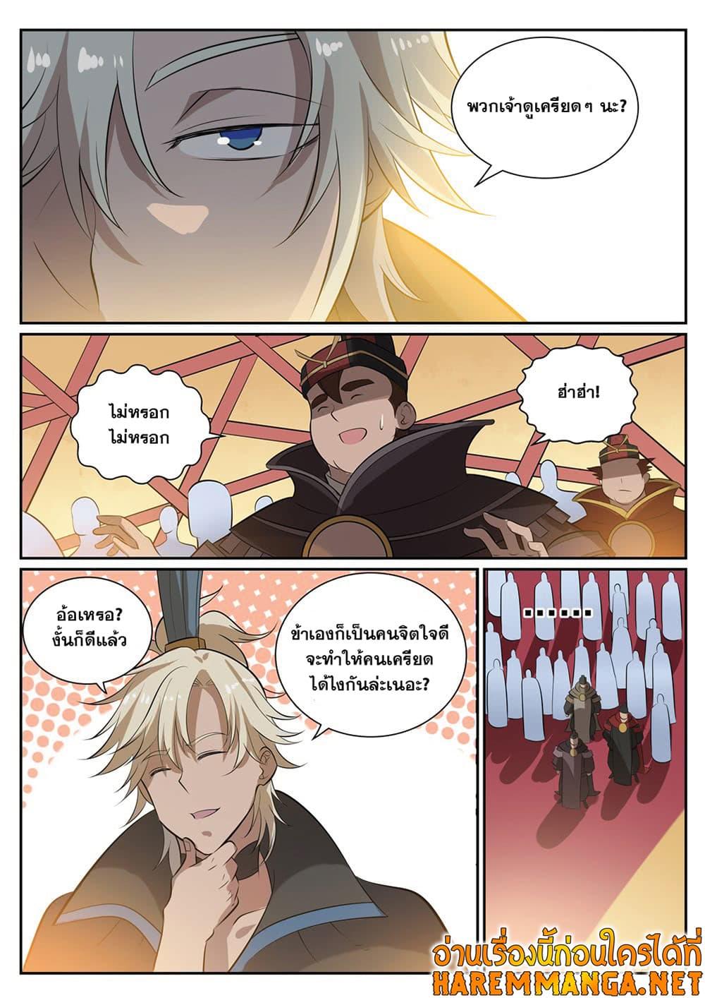 Manga-lc-com อ่านมังงะ อ่านการ์ตูน ออนไลน์ ฟรี Bailian Chengshen ตอนที่ 1 2 3 4 5 6 7 8 9 10 11 12 13 14 ฟรี ไม่มีโฆษณา Manga-lc - อ่าน มังงะ อ่าน การ์ตูน ออนไลน์ อ่านมังงะ ฟรี