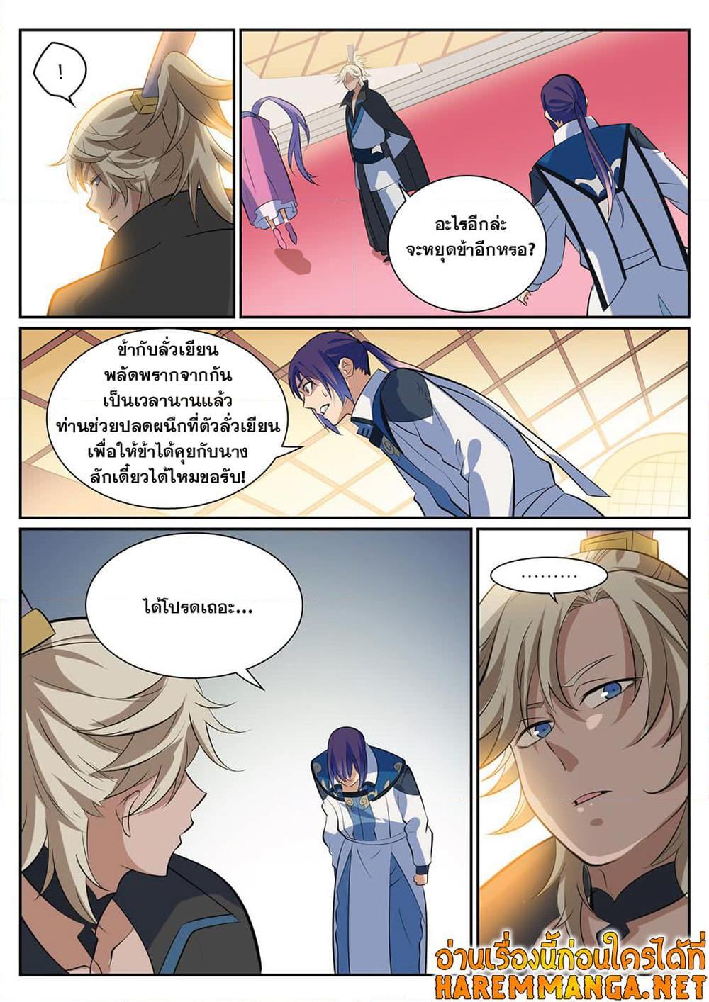 Manga-lc-com อ่านมังงะ อ่านการ์ตูน ออนไลน์ ฟรี Bailian Chengshen ตอนที่ 1 2 3 4 5 6 7 8 9 10 11 12 13 14 ฟรี ไม่มีโฆษณา Manga-lc - อ่าน มังงะ อ่าน การ์ตูน ออนไลน์ อ่านมังงะ ฟรี