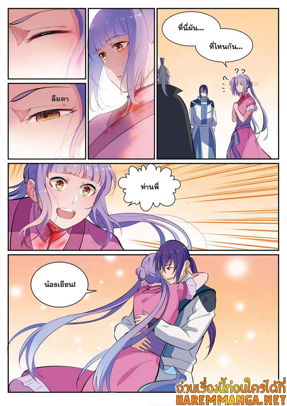 Manga-lc-com อ่านมังงะ อ่านการ์ตูน ออนไลน์ ฟรี Bailian Chengshen ตอนที่ 1 2 3 4 5 6 7 8 9 10 11 12 13 14 ฟรี ไม่มีโฆษณา Manga-lc - อ่าน มังงะ อ่าน การ์ตูน ออนไลน์ อ่านมังงะ ฟรี