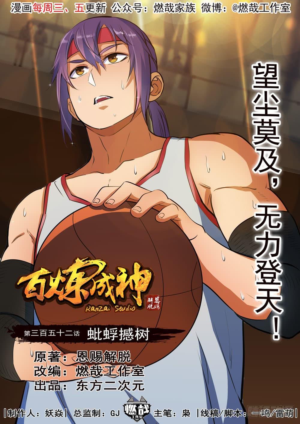 Manga-lc-com อ่านมังงะ อ่านการ์ตูน ออนไลน์ ฟรี Bailian Chengshen ตอนที่ 1 2 3 4 5 6 7 8 9 10 11 12 13 14 ฟรี ไม่มีโฆษณา Manga-lc - อ่าน มังงะ อ่าน การ์ตูน ออนไลน์ อ่านมังงะ ฟรี
