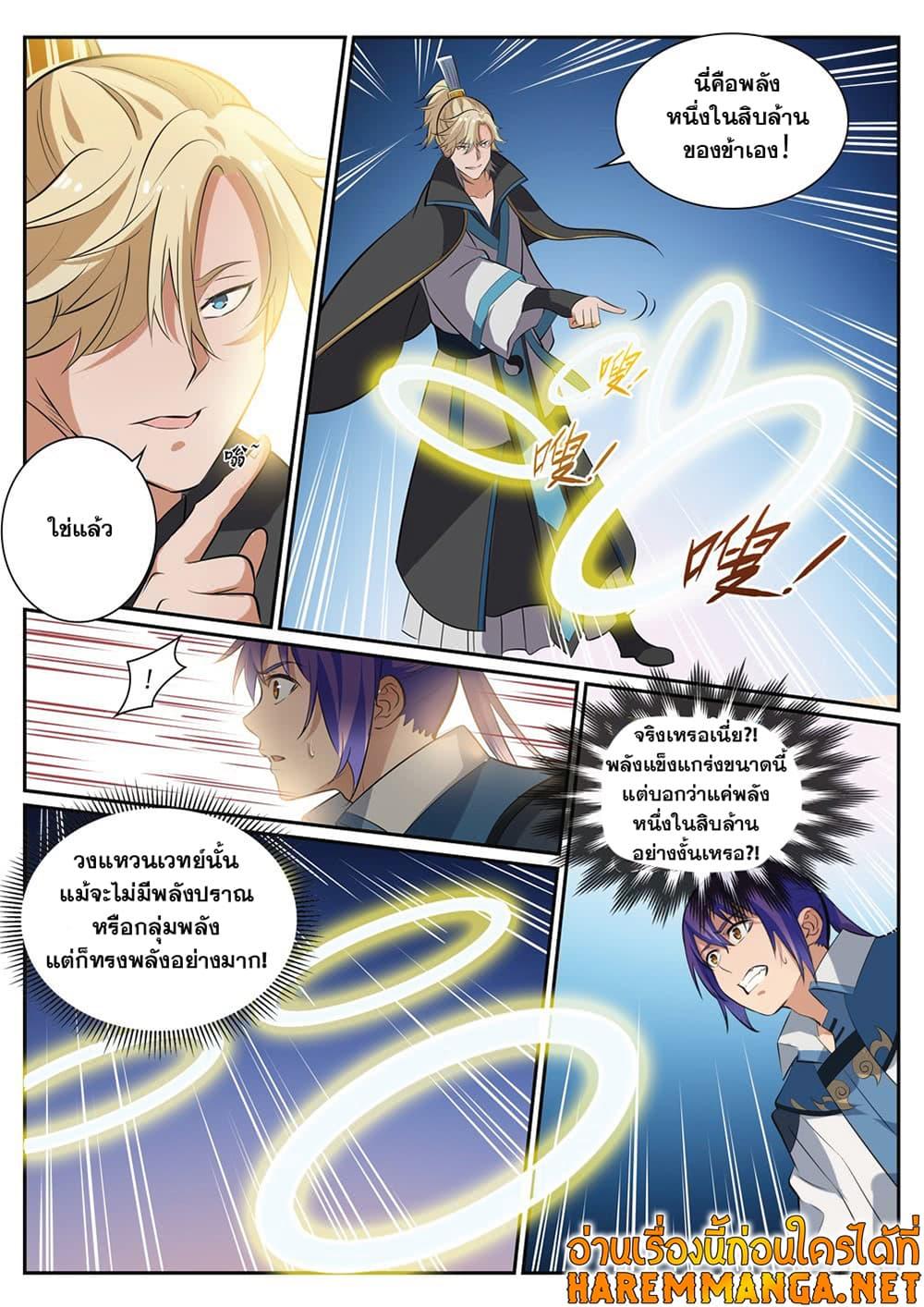 Manga-lc-com อ่านมังงะ อ่านการ์ตูน ออนไลน์ ฟรี Bailian Chengshen ตอนที่ 1 2 3 4 5 6 7 8 9 10 11 12 13 14 ฟรี ไม่มีโฆษณา Manga-lc - อ่าน มังงะ อ่าน การ์ตูน ออนไลน์ อ่านมังงะ ฟรี