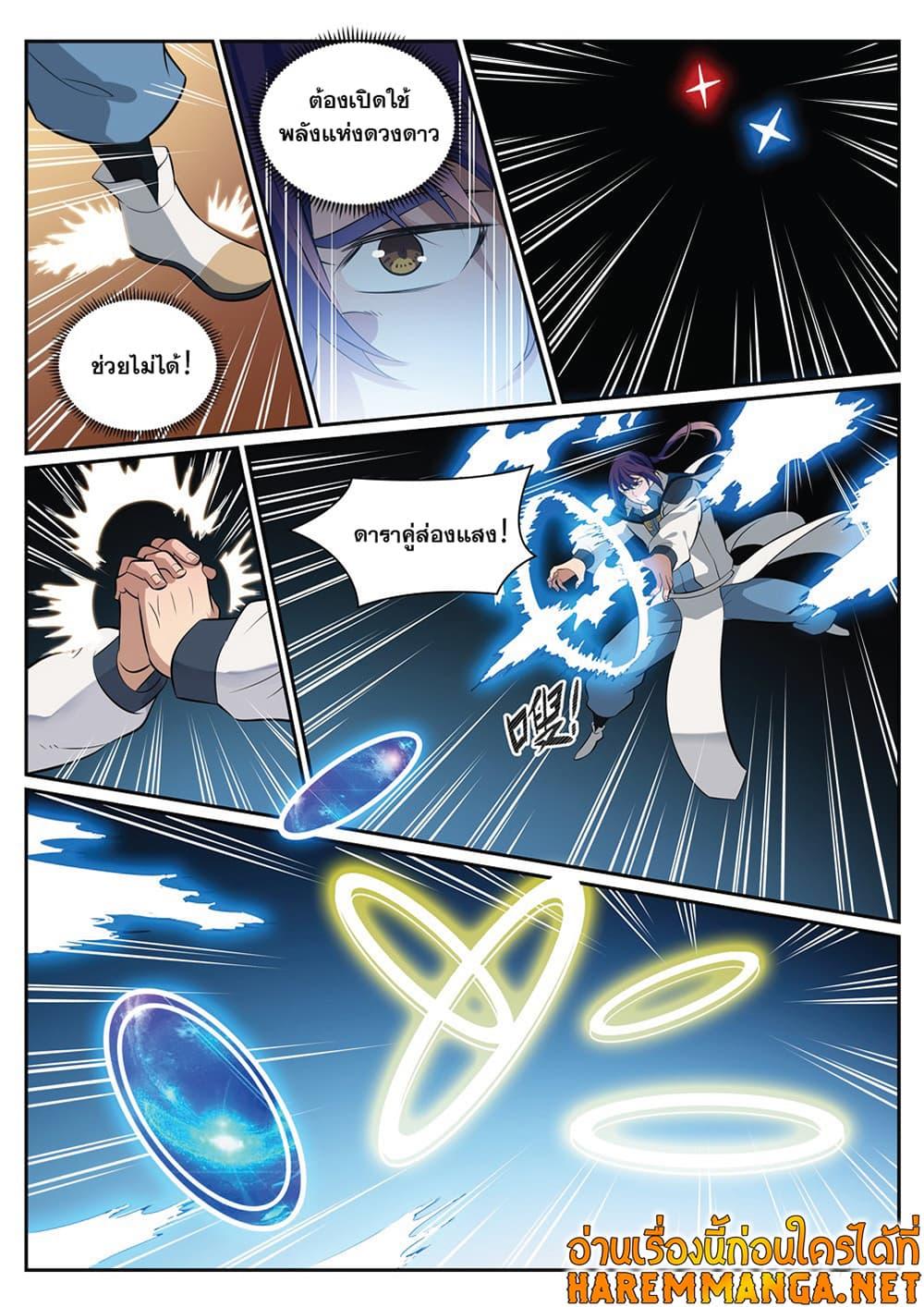 Manga-lc-com อ่านมังงะ อ่านการ์ตูน ออนไลน์ ฟรี Bailian Chengshen ตอนที่ 1 2 3 4 5 6 7 8 9 10 11 12 13 14 ฟรี ไม่มีโฆษณา Manga-lc - อ่าน มังงะ อ่าน การ์ตูน ออนไลน์ อ่านมังงะ ฟรี