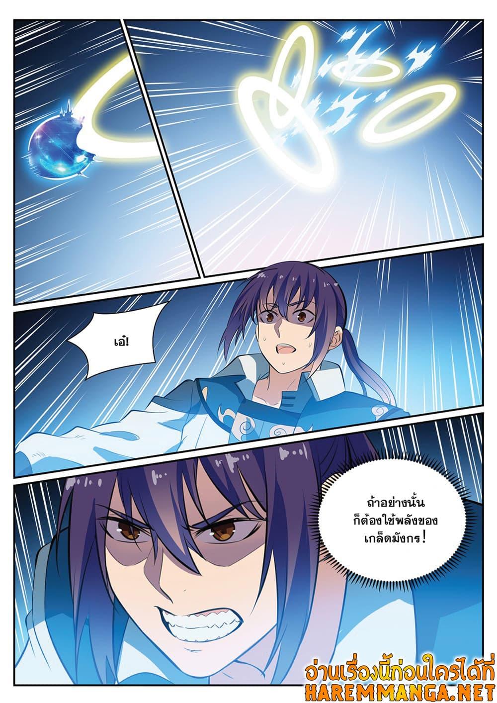 Manga-lc-com อ่านมังงะ อ่านการ์ตูน ออนไลน์ ฟรี Bailian Chengshen ตอนที่ 1 2 3 4 5 6 7 8 9 10 11 12 13 14 ฟรี ไม่มีโฆษณา Manga-lc - อ่าน มังงะ อ่าน การ์ตูน ออนไลน์ อ่านมังงะ ฟรี