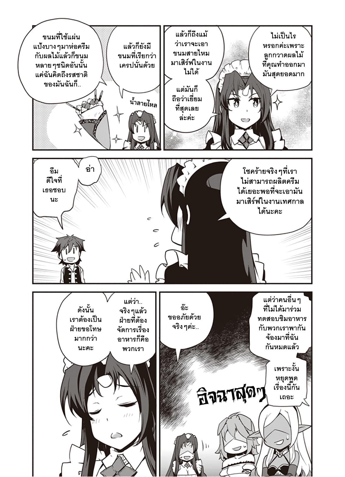 Manga-lc-com อ่านมังงะ อ่านการ์ตูน ออนไลน์ ฟรี Isekai Nonbiri Nouka ตอนที่ 1 2 3 4 5 6 7 8 9 10 11 12 13 14 ฟรี ไม่มีโฆษณา Manga-lc - อ่าน มังงะ อ่าน การ์ตูน ออนไลน์ อ่านมังงะ ฟรี
