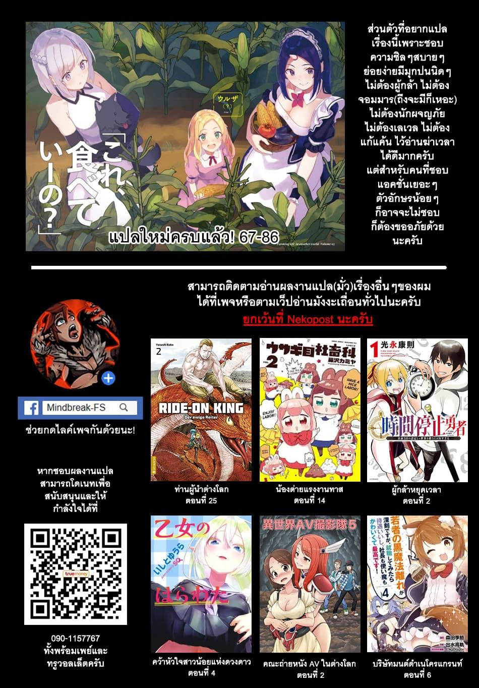 Manga-lc-com อ่านมังงะ อ่านการ์ตูน ออนไลน์ ฟรี Isekai Nonbiri Nouka ตอนที่ 1 2 3 4 5 6 7 8 9 10 11 12 13 14 ฟรี ไม่มีโฆษณา Manga-lc - อ่าน มังงะ อ่าน การ์ตูน ออนไลน์ อ่านมังงะ ฟรี