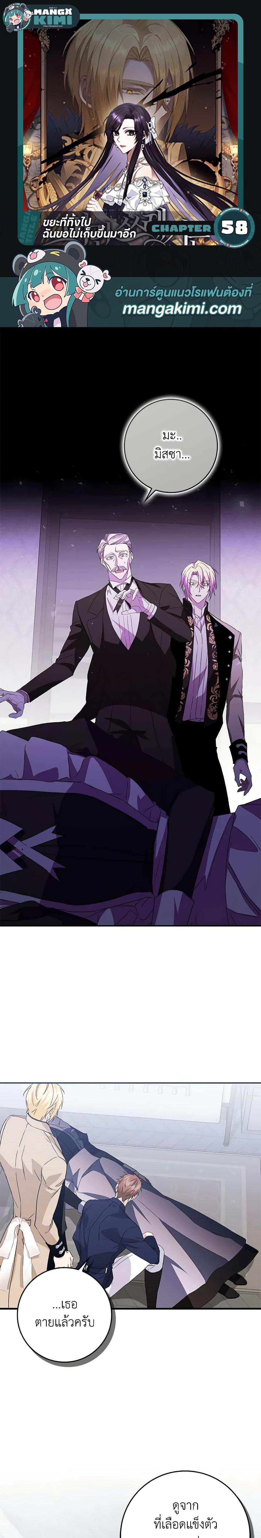 Manga-lc-com อ่านมังงะ อ่านการ์ตูน ออนไลน์ ฟรี I Won’t Pick Up The Trash I Threw Away Again ตอนที่ 1 2 3 4 5 6 7 8 9 10 11 12 13 14 ฟรี ไม่มีโฆษณา Manga-lc - อ่าน มังงะ อ่าน การ์ตูน ออนไลน์ อ่านมังงะ ฟรี