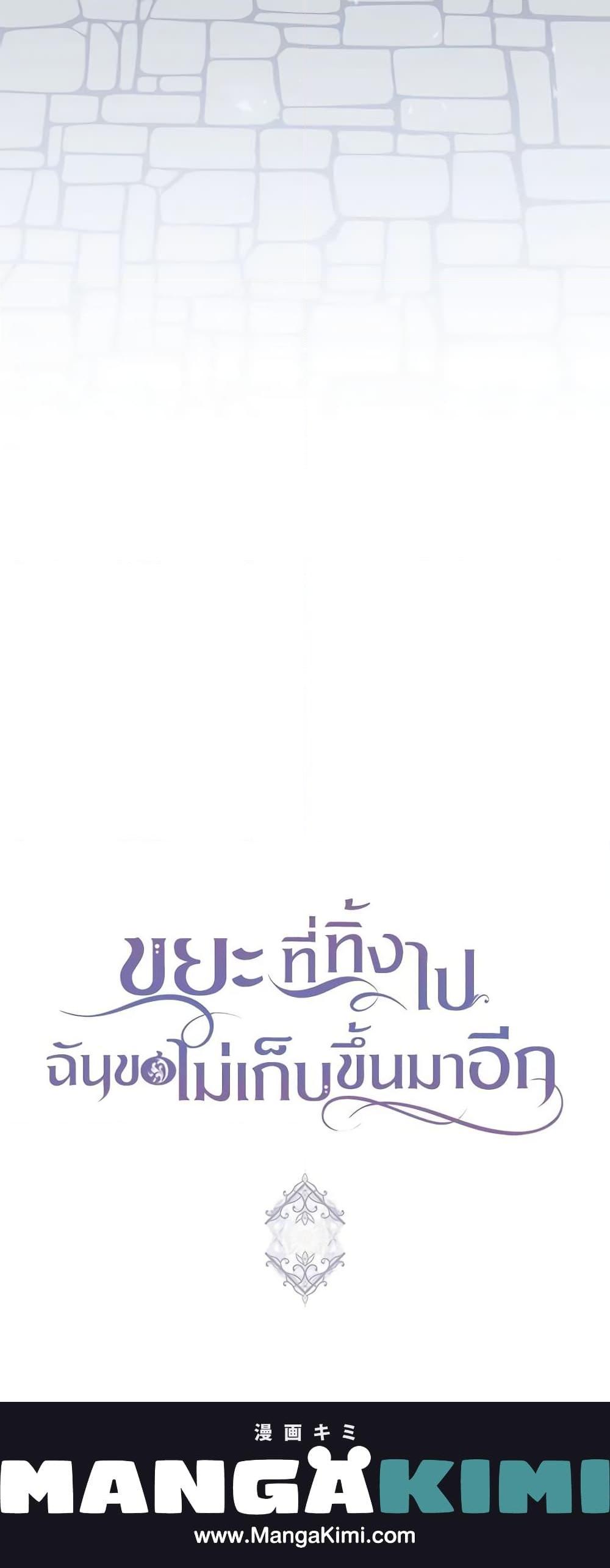 Manga-lc-com อ่านมังงะ อ่านการ์ตูน ออนไลน์ ฟรี I Won’t Pick Up The Trash I Threw Away Again ตอนที่ 1 2 3 4 5 6 7 8 9 10 11 12 13 14 ฟรี ไม่มีโฆษณา Manga-lc - อ่าน มังงะ อ่าน การ์ตูน ออนไลน์ อ่านมังงะ ฟรี