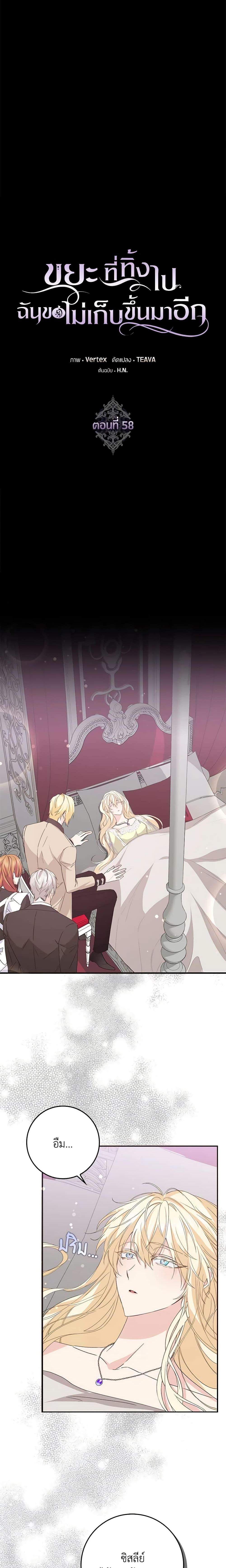 Manga-lc-com อ่านมังงะ อ่านการ์ตูน ออนไลน์ ฟรี I Won’t Pick Up The Trash I Threw Away Again ตอนที่ 1 2 3 4 5 6 7 8 9 10 11 12 13 14 ฟรี ไม่มีโฆษณา Manga-lc - อ่าน มังงะ อ่าน การ์ตูน ออนไลน์ อ่านมังงะ ฟรี