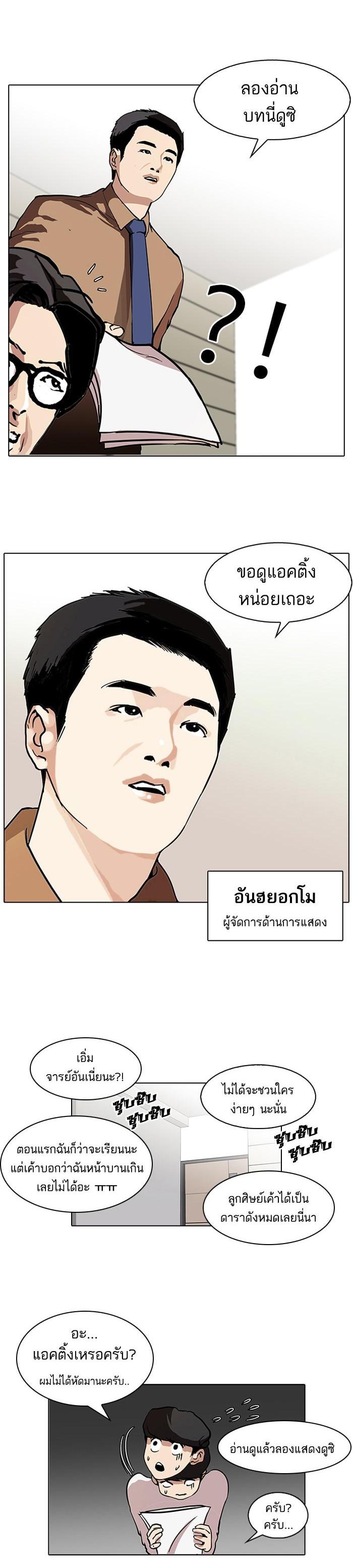 Manga-lc-com อ่านมังงะ อ่านการ์ตูน ออนไลน์ ฟรี Lookism ตอนที่ 1 2 3 4 5 6 7 8 9 10 11 12 13 14 ฟรี ไม่มีโฆษณา Manga-lc - อ่าน มังงะ อ่าน การ์ตูน ออนไลน์ อ่านมังงะ ฟรี