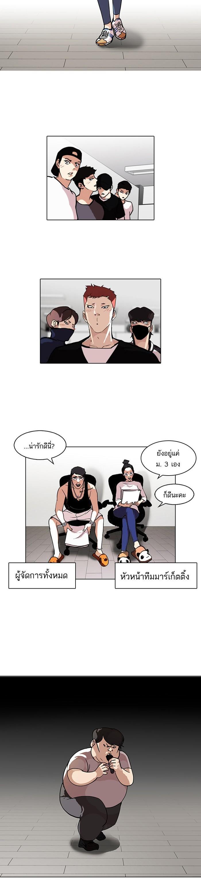 Manga-lc-com อ่านมังงะ อ่านการ์ตูน ออนไลน์ ฟรี Lookism ตอนที่ 1 2 3 4 5 6 7 8 9 10 11 12 13 14 ฟรี ไม่มีโฆษณา Manga-lc - อ่าน มังงะ อ่าน การ์ตูน ออนไลน์ อ่านมังงะ ฟรี