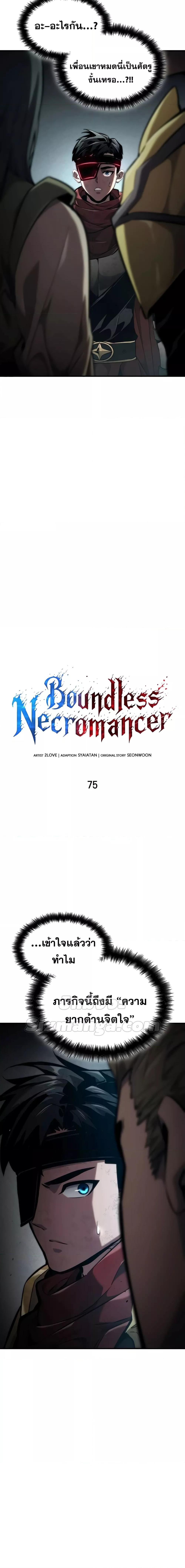 Manga-lc-com อ่านมังงะ อ่านการ์ตูน ออนไลน์ ฟรี BoundlessNecro ตอนที่ 1 2 3 4 5 6 7 8 9 10 11 12 13 14 ฟรี ไม่มีโฆษณา Manga-lc - อ่าน มังงะ อ่าน การ์ตูน ออนไลน์ อ่านมังงะ ฟรี