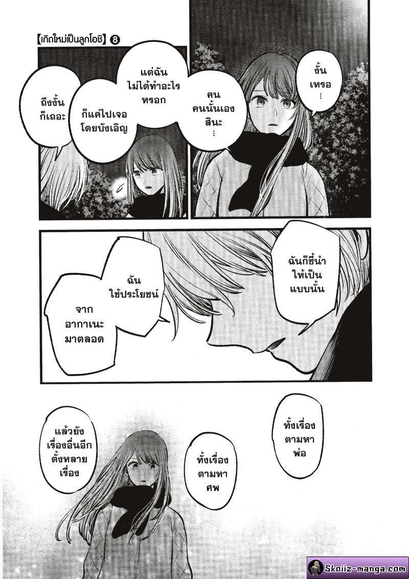 Manga-lc-com อ่านมังงะ อ่านการ์ตูน ออนไลน์ ฟรี Oshi no Ko ตอนที่ 1 2 3 4 5 6 7 8 9 10 11 12 13 14 ฟรี ไม่มีโฆษณา Manga-lc - อ่าน มังงะ อ่าน การ์ตูน ออนไลน์ อ่านมังงะ ฟรี