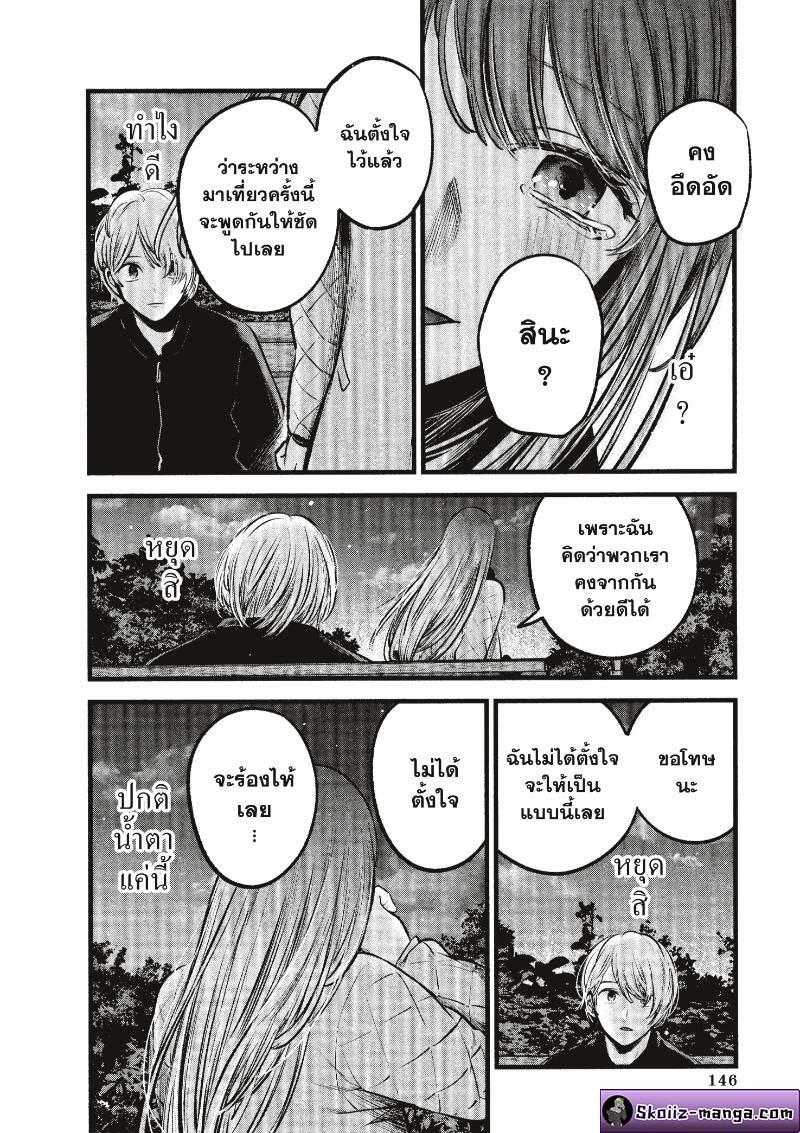 Manga-lc-com อ่านมังงะ อ่านการ์ตูน ออนไลน์ ฟรี Oshi no Ko ตอนที่ 1 2 3 4 5 6 7 8 9 10 11 12 13 14 ฟรี ไม่มีโฆษณา Manga-lc - อ่าน มังงะ อ่าน การ์ตูน ออนไลน์ อ่านมังงะ ฟรี