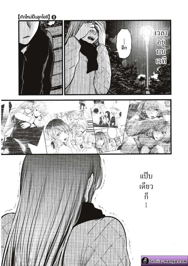 Manga-lc-com อ่านมังงะ อ่านการ์ตูน ออนไลน์ ฟรี Oshi no Ko ตอนที่ 1 2 3 4 5 6 7 8 9 10 11 12 13 14 ฟรี ไม่มีโฆษณา Manga-lc - อ่าน มังงะ อ่าน การ์ตูน ออนไลน์ อ่านมังงะ ฟรี