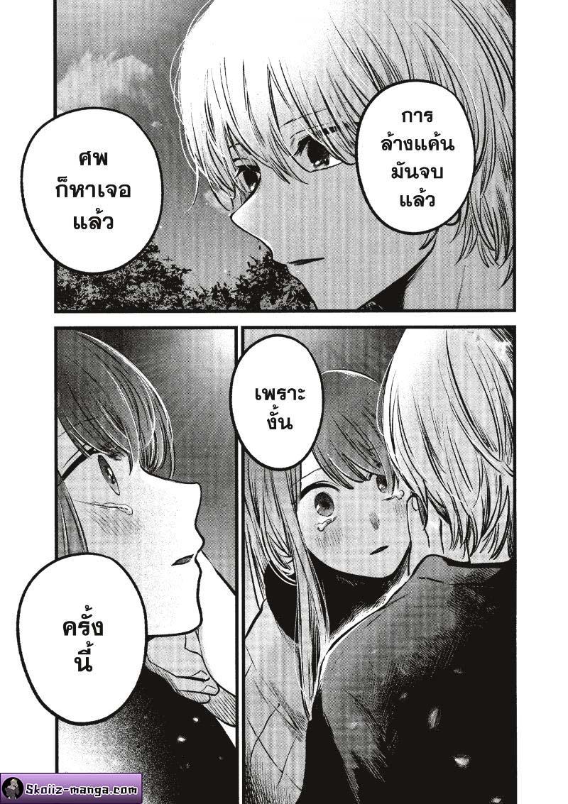Manga-lc-com อ่านมังงะ อ่านการ์ตูน ออนไลน์ ฟรี Oshi no Ko ตอนที่ 1 2 3 4 5 6 7 8 9 10 11 12 13 14 ฟรี ไม่มีโฆษณา Manga-lc - อ่าน มังงะ อ่าน การ์ตูน ออนไลน์ อ่านมังงะ ฟรี