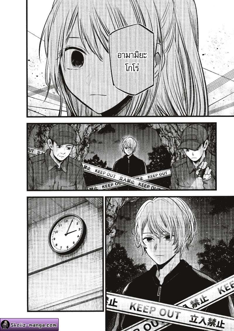 Manga-lc-com อ่านมังงะ อ่านการ์ตูน ออนไลน์ ฟรี Oshi no Ko ตอนที่ 1 2 3 4 5 6 7 8 9 10 11 12 13 14 ฟรี ไม่มีโฆษณา Manga-lc - อ่าน มังงะ อ่าน การ์ตูน ออนไลน์ อ่านมังงะ ฟรี