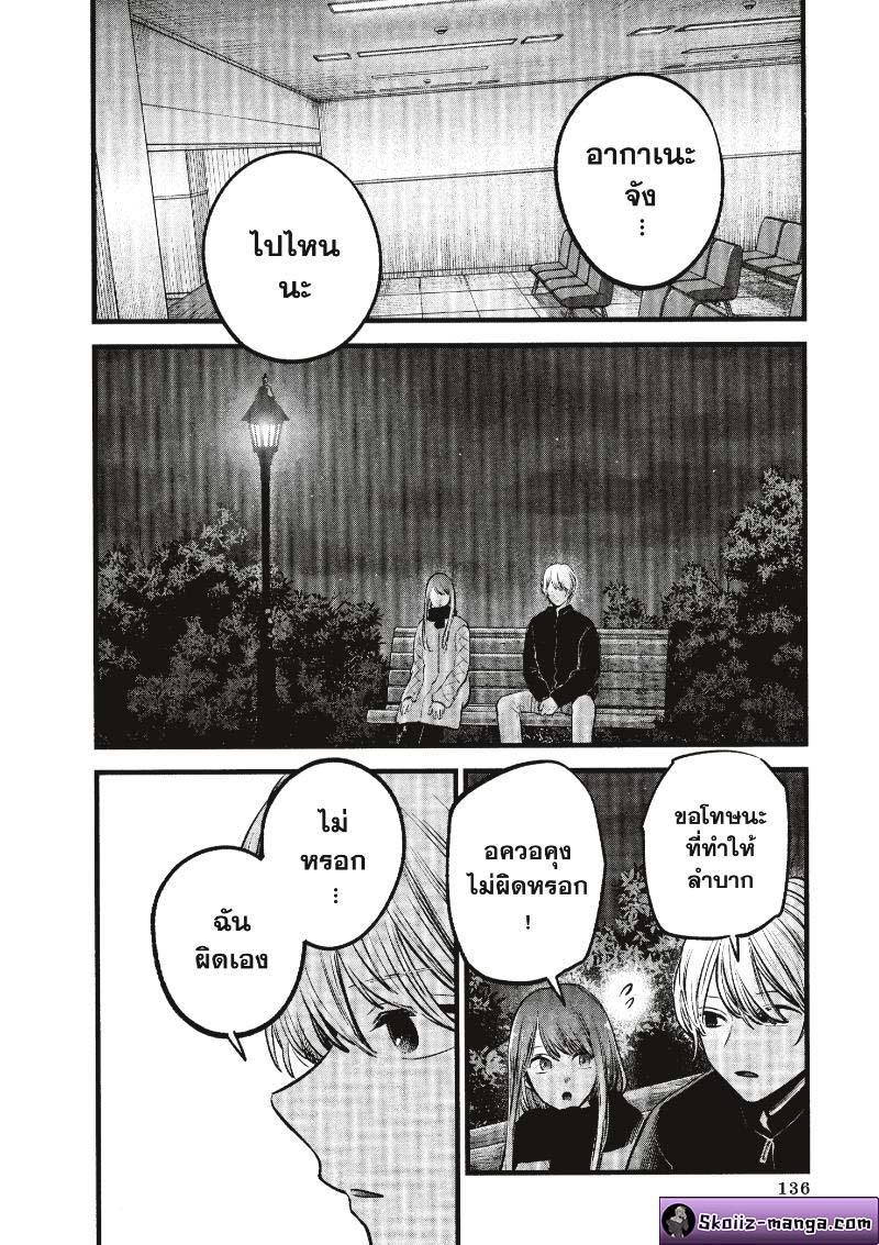 Manga-lc-com อ่านมังงะ อ่านการ์ตูน ออนไลน์ ฟรี Oshi no Ko ตอนที่ 1 2 3 4 5 6 7 8 9 10 11 12 13 14 ฟรี ไม่มีโฆษณา Manga-lc - อ่าน มังงะ อ่าน การ์ตูน ออนไลน์ อ่านมังงะ ฟรี