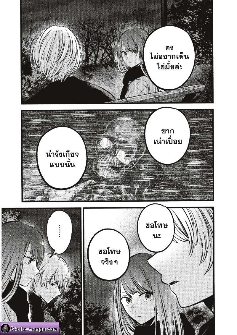 Manga-lc-com อ่านมังงะ อ่านการ์ตูน ออนไลน์ ฟรี Oshi no Ko ตอนที่ 1 2 3 4 5 6 7 8 9 10 11 12 13 14 ฟรี ไม่มีโฆษณา Manga-lc - อ่าน มังงะ อ่าน การ์ตูน ออนไลน์ อ่านมังงะ ฟรี