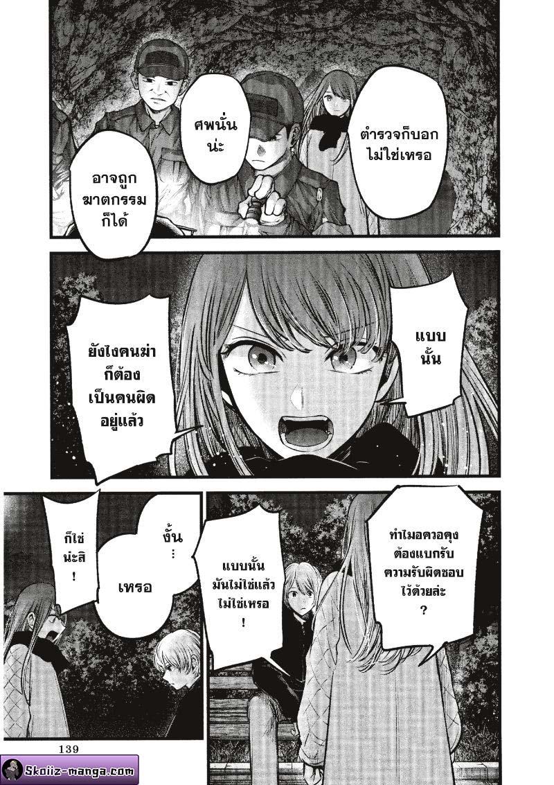 Manga-lc-com อ่านมังงะ อ่านการ์ตูน ออนไลน์ ฟรี Oshi no Ko ตอนที่ 1 2 3 4 5 6 7 8 9 10 11 12 13 14 ฟรี ไม่มีโฆษณา Manga-lc - อ่าน มังงะ อ่าน การ์ตูน ออนไลน์ อ่านมังงะ ฟรี