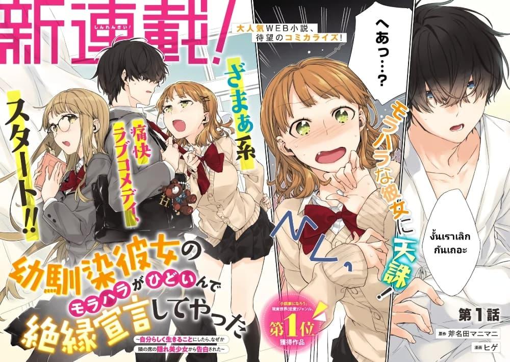 Manga-lc-com อ่านมังงะ อ่านการ์ตูน ออนไลน์ ฟรี Osananajimi Kanojo no Morahara ga Hidoin de Zetsuen Sengen shite Yatta ตอนที่ 1 2 3 4 5 6 7 8 9 10 11 12 13 14 ฟรี ไม่มีโฆษณา Manga-lc - อ่าน มังงะ อ่าน การ์ตูน ออนไลน์ อ่านมังงะ ฟรี