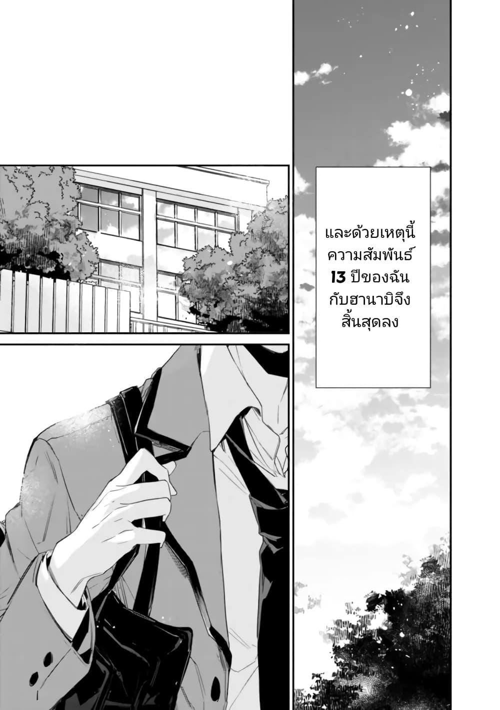 Manga-lc-com อ่านมังงะ อ่านการ์ตูน ออนไลน์ ฟรี Osananajimi Kanojo no Morahara ga Hidoin de Zetsuen Sengen shite Yatta ตอนที่ 1 2 3 4 5 6 7 8 9 10 11 12 13 14 ฟรี ไม่มีโฆษณา Manga-lc - อ่าน มังงะ อ่าน การ์ตูน ออนไลน์ อ่านมังงะ ฟรี