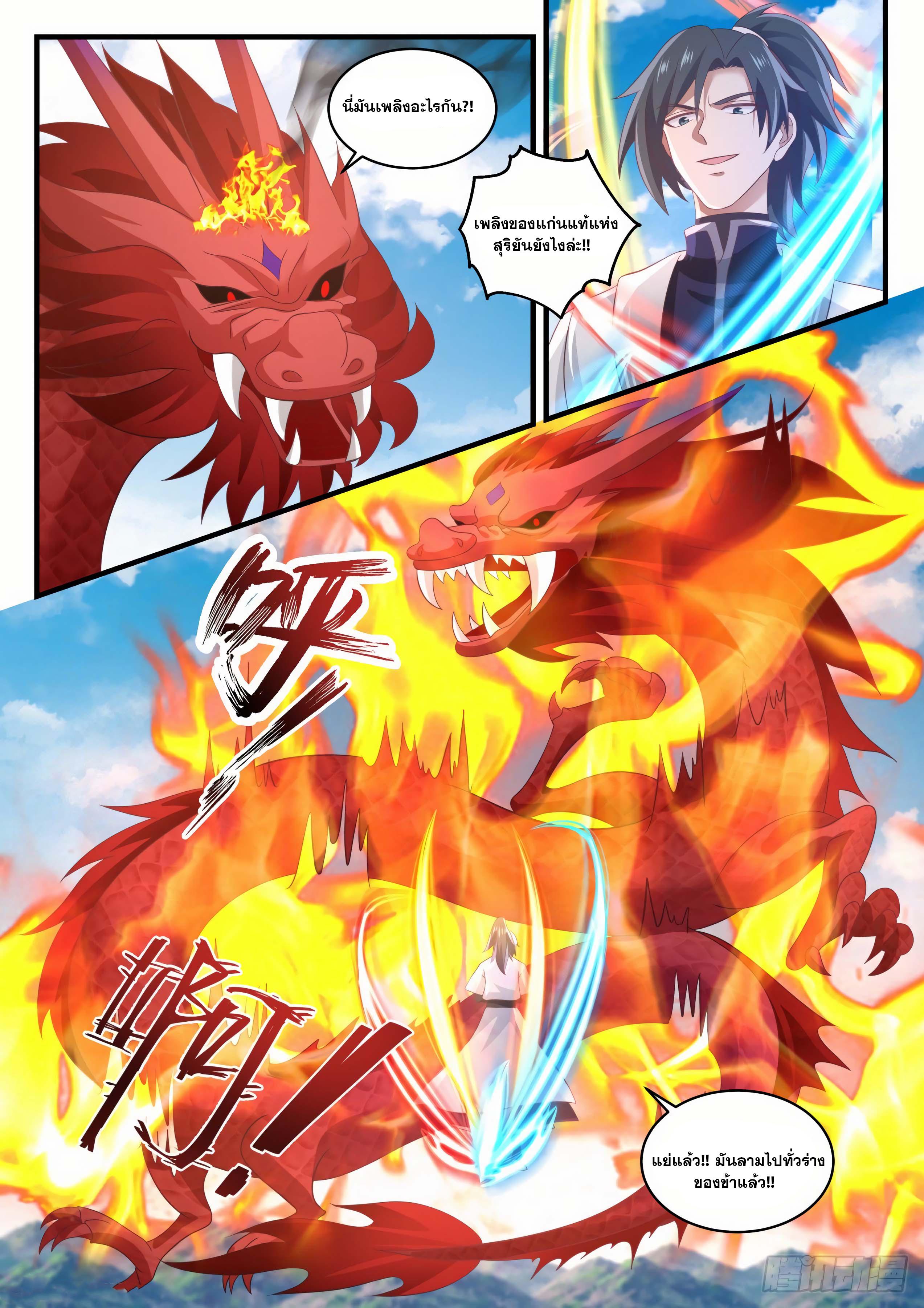 Manga-lc-com อ่านมังงะ อ่านการ์ตูน ออนไลน์ ฟรี Martial Peak ตอนที่ 1 2 3 4 5 6 7 8 9 10 11 12 13 14 ฟรี ไม่มีโฆษณา Manga-lc - อ่าน มังงะ อ่าน การ์ตูน ออนไลน์ อ่านมังงะ ฟรี
