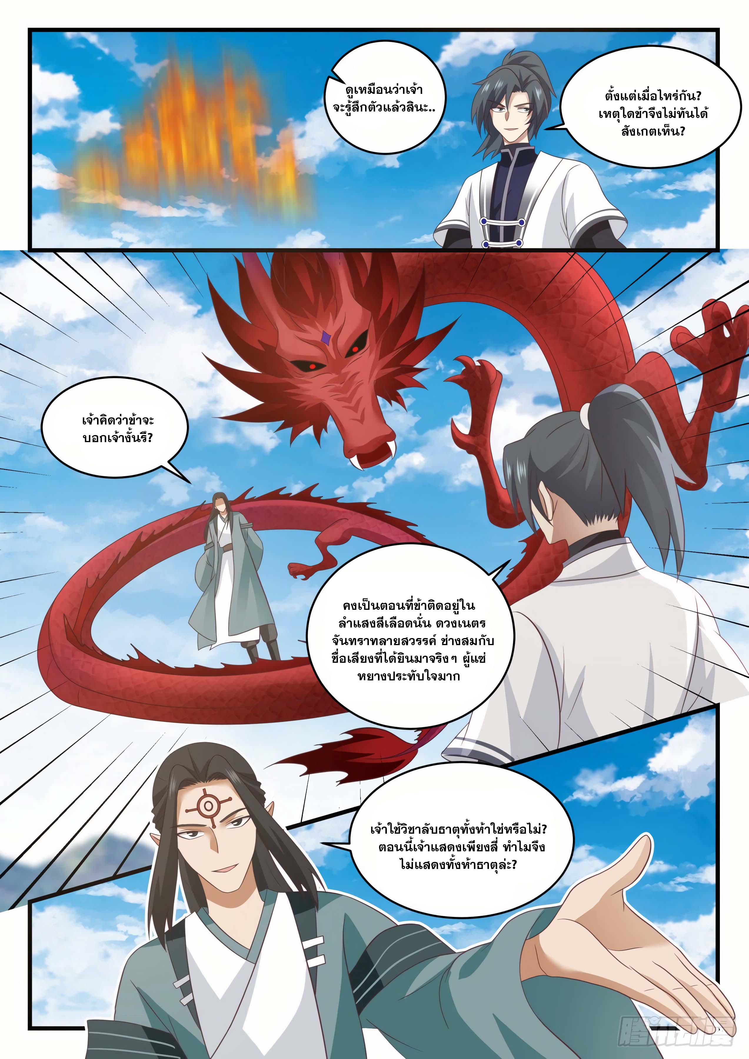 Manga-lc-com อ่านมังงะ อ่านการ์ตูน ออนไลน์ ฟรี Martial Peak ตอนที่ 1 2 3 4 5 6 7 8 9 10 11 12 13 14 ฟรี ไม่มีโฆษณา Manga-lc - อ่าน มังงะ อ่าน การ์ตูน ออนไลน์ อ่านมังงะ ฟรี