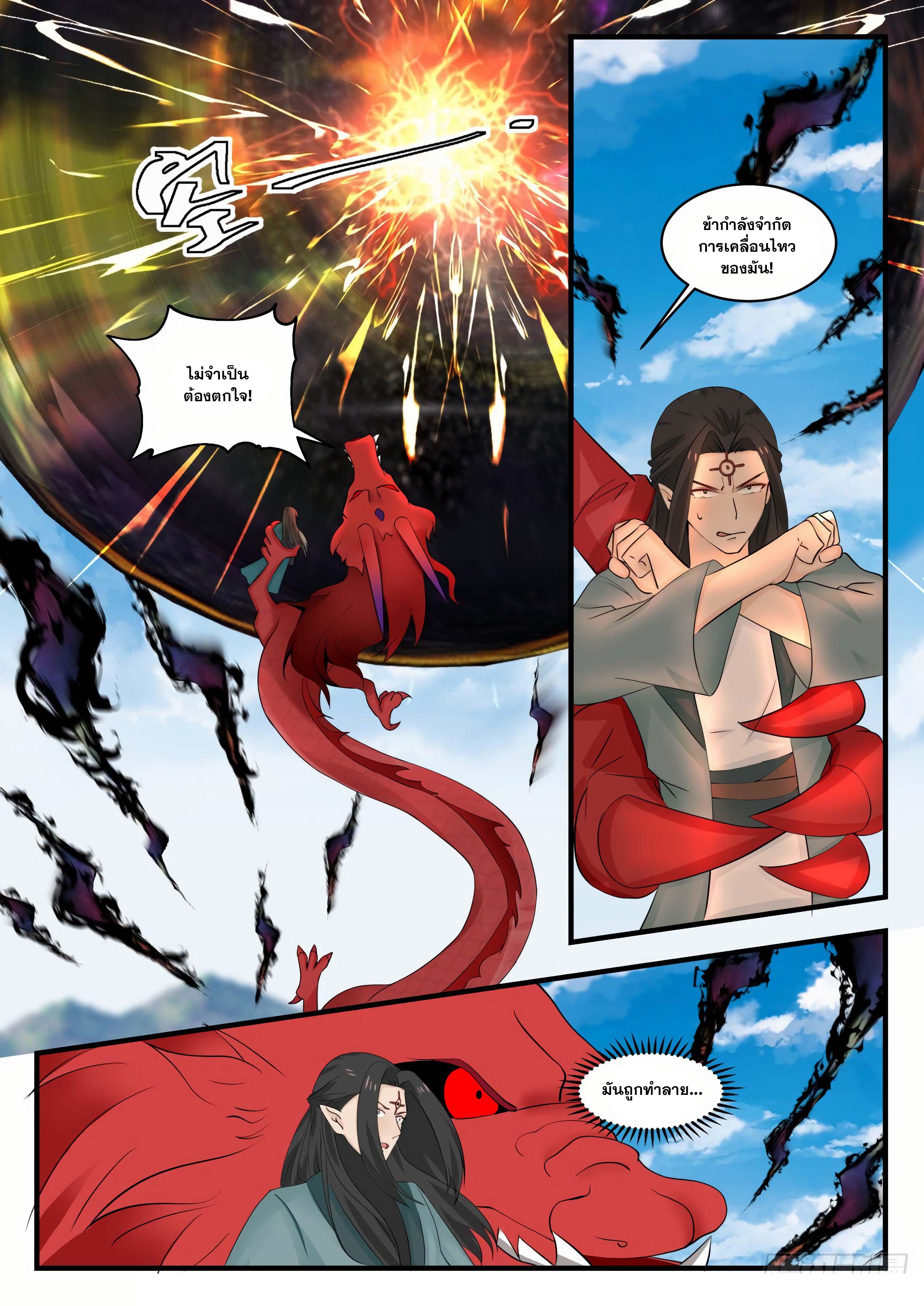 Manga-lc-com อ่านมังงะ อ่านการ์ตูน ออนไลน์ ฟรี Martial Peak ตอนที่ 1 2 3 4 5 6 7 8 9 10 11 12 13 14 ฟรี ไม่มีโฆษณา Manga-lc - อ่าน มังงะ อ่าน การ์ตูน ออนไลน์ อ่านมังงะ ฟรี