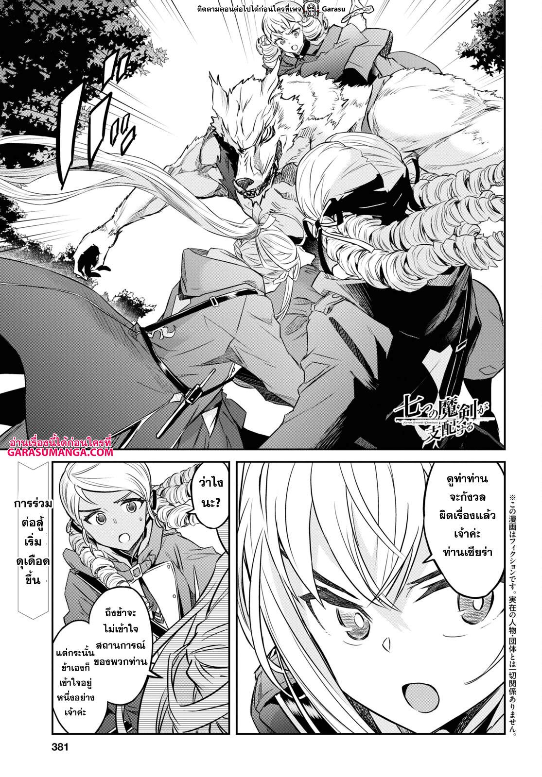 Manga-lc-com อ่านมังงะ อ่านการ์ตูน ออนไลน์ ฟรี Nanatsu no Maken ga Shihai suru ตอนที่ 1 2 3 4 5 6 7 8 9 10 11 12 13 14 ฟรี ไม่มีโฆษณา Manga-lc - อ่าน มังงะ อ่าน การ์ตูน ออนไลน์ อ่านมังงะ ฟรี