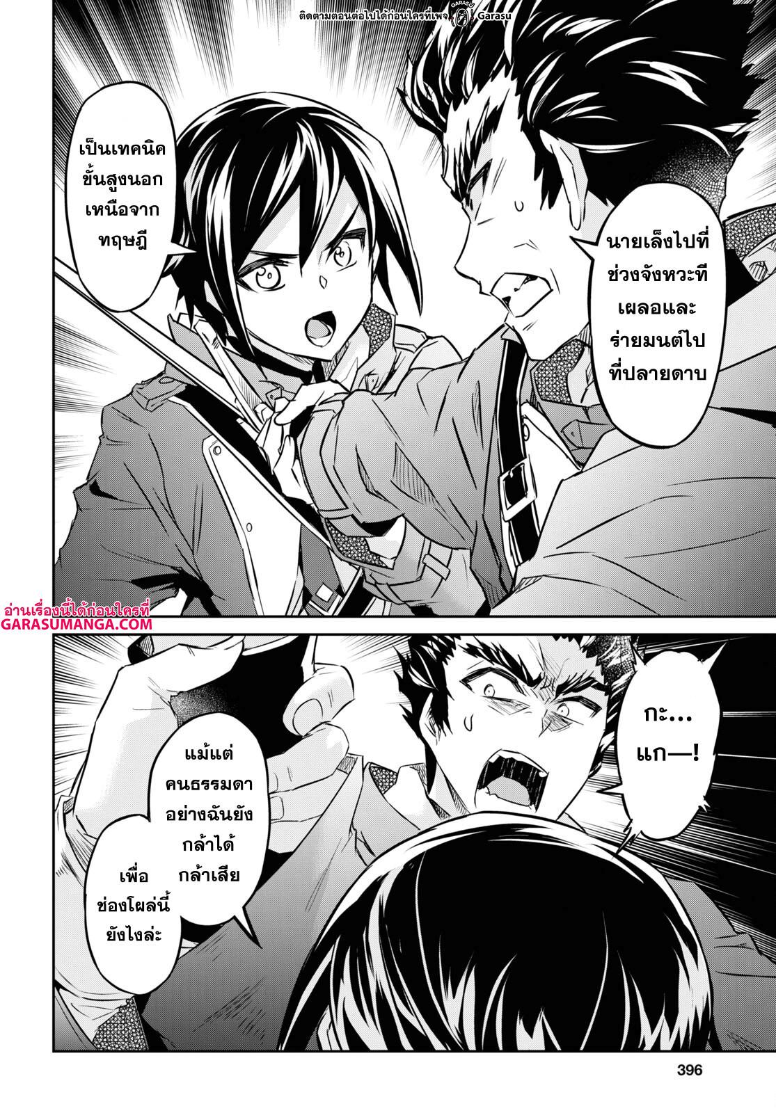 Manga-lc-com อ่านมังงะ อ่านการ์ตูน ออนไลน์ ฟรี Nanatsu no Maken ga Shihai suru ตอนที่ 1 2 3 4 5 6 7 8 9 10 11 12 13 14 ฟรี ไม่มีโฆษณา Manga-lc - อ่าน มังงะ อ่าน การ์ตูน ออนไลน์ อ่านมังงะ ฟรี