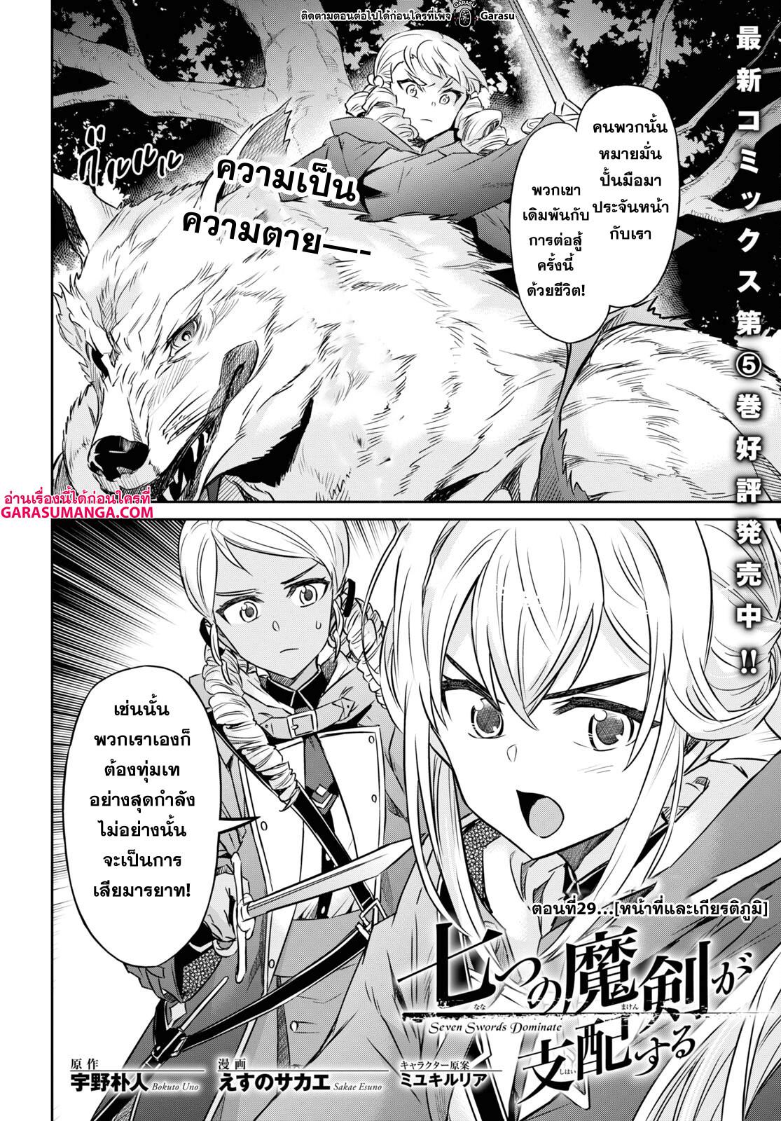 Manga-lc-com อ่านมังงะ อ่านการ์ตูน ออนไลน์ ฟรี Nanatsu no Maken ga Shihai suru ตอนที่ 1 2 3 4 5 6 7 8 9 10 11 12 13 14 ฟรี ไม่มีโฆษณา Manga-lc - อ่าน มังงะ อ่าน การ์ตูน ออนไลน์ อ่านมังงะ ฟรี