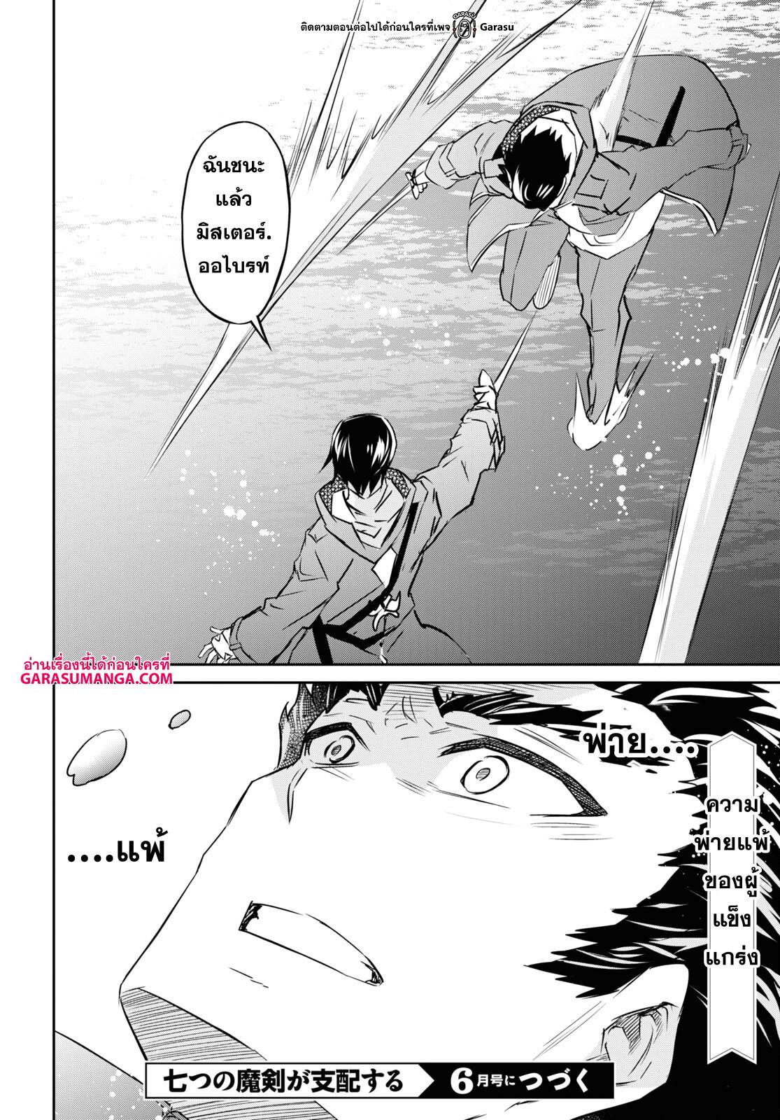 Manga-lc-com อ่านมังงะ อ่านการ์ตูน ออนไลน์ ฟรี Nanatsu no Maken ga Shihai suru ตอนที่ 1 2 3 4 5 6 7 8 9 10 11 12 13 14 ฟรี ไม่มีโฆษณา Manga-lc - อ่าน มังงะ อ่าน การ์ตูน ออนไลน์ อ่านมังงะ ฟรี