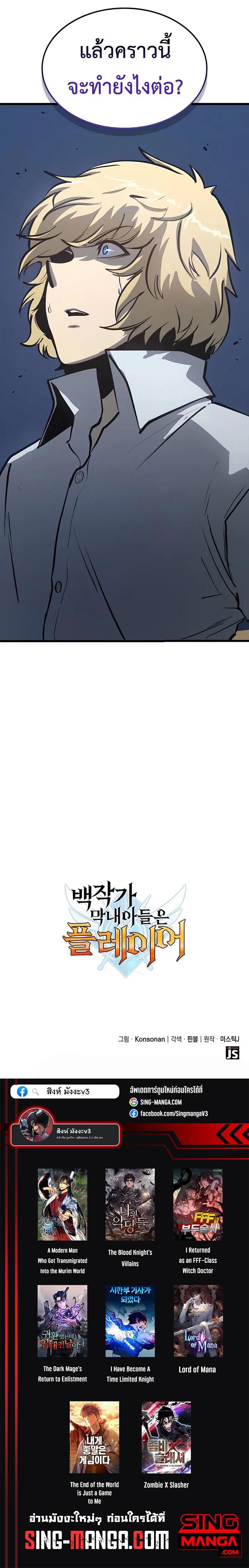 Manga-lc-com อ่านมังงะ อ่านการ์ตูน ออนไลน์ ฟรี The Counts Youngest Son is A Player ตอนที่ 1 2 3 4 5 6 7 8 9 10 11 12 13 14 ฟรี ไม่มีโฆษณา Manga-lc - อ่าน มังงะ อ่าน การ์ตูน ออนไลน์ อ่านมังงะ ฟรี