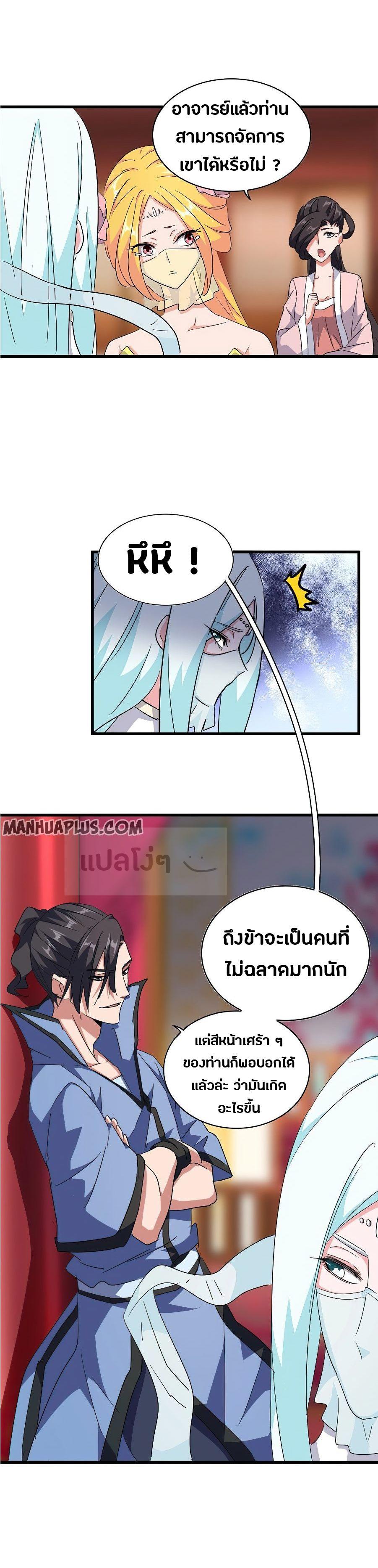 Manga-lc-com อ่านมังงะ อ่านการ์ตูน ออนไลน์ ฟรี Magic Emperor ตอนที่ 1 2 3 4 5 6 7 8 9 10 11 12 13 14 ฟรี ไม่มีโฆษณา Manga-lc - อ่าน มังงะ อ่าน การ์ตูน ออนไลน์ อ่านมังงะ ฟรี