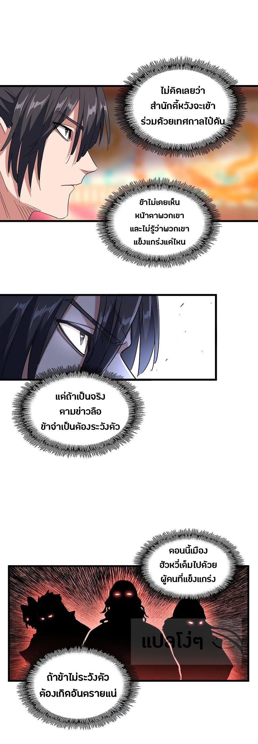 Manga-lc-com อ่านมังงะ อ่านการ์ตูน ออนไลน์ ฟรี Magic Emperor ตอนที่ 1 2 3 4 5 6 7 8 9 10 11 12 13 14 ฟรี ไม่มีโฆษณา Manga-lc - อ่าน มังงะ อ่าน การ์ตูน ออนไลน์ อ่านมังงะ ฟรี